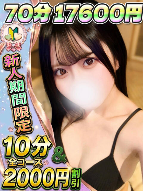 れいさ イクイクサークル鶯谷店（デリヘル）