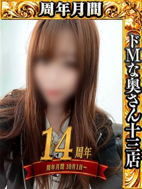 サツキ ドMな奥さん 十三店（人妻ホテヘル＆デリヘル）
