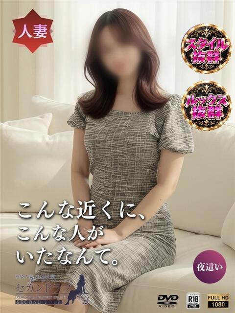 あんな Second Love（セカンドラブ）（人妻デリヘル）