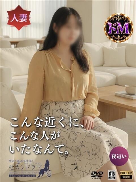 あずさ Second Love（セカンドラブ）（人妻デリヘル）