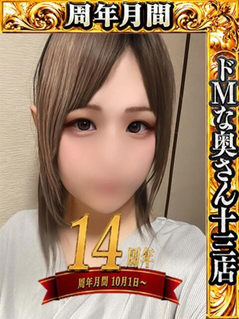 ミン ドMな奥さん 十三店（人妻ホテヘル＆デリヘル）