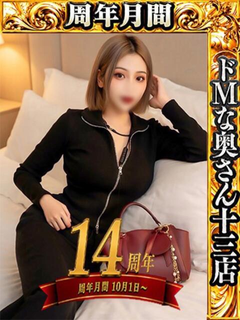 梨花～りんか～ ドMな奥さん 十三店（人妻ホテヘル＆デリヘル）