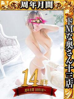 リサ ドMな奥さん 十三店（十三/デリヘル）