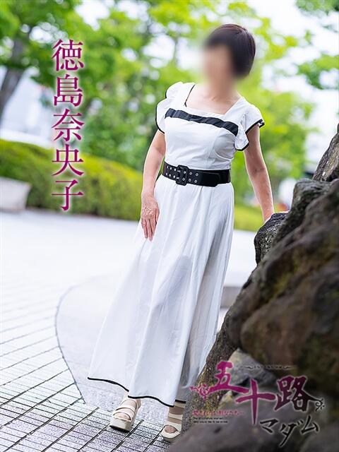 徳島奈央子 五十路マダム 愛されたい熟女たち 高松店（熟女デリヘル）