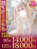 もな One More 奥様　西川口店（/）