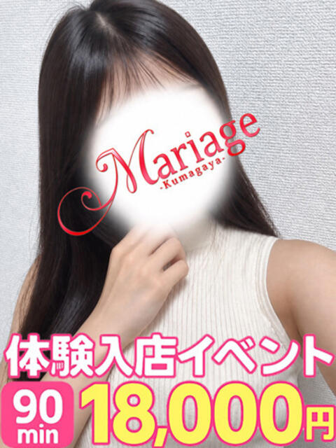 ゆあ マリアージュ熊谷（デリヘル）