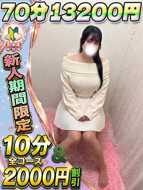 てとら サティアンまーと（デリヘル）
