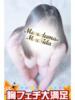ゆきね 丸妻 町田店（/）