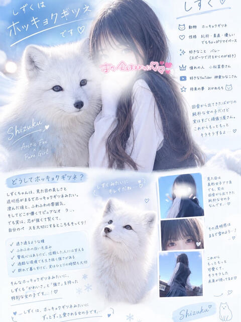 しずく 池袋あられ(派遣リフレ)