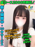 鶯谷店おぐらさき サティアンまーと（池袋/デリヘル）