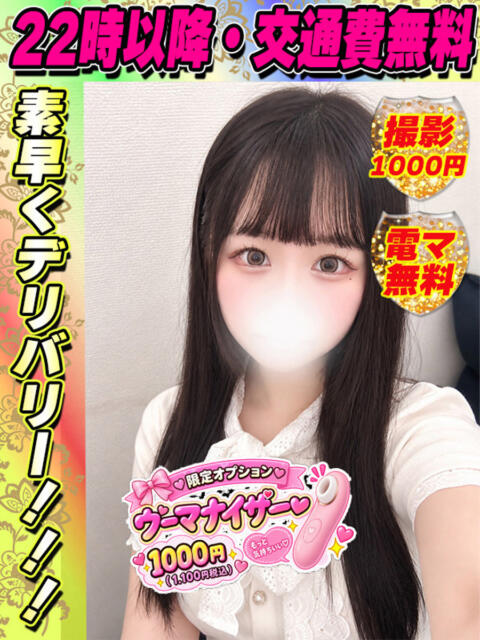 鶯谷店おぐらさき サティアンまーと（デリヘル）