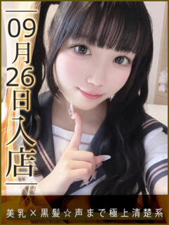 中野せいら ウルトラハピネス（錦糸町/デリヘル）