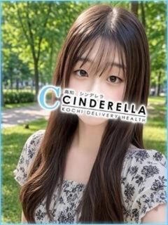 つきの シンデレラ【平均年齢20才、風俗未経験の娘が8割以上】（堺町(高知市)/デリヘル）