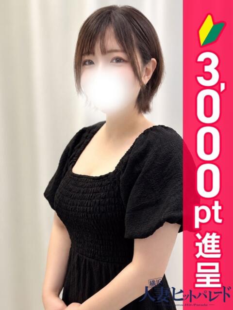 うみ 横浜人妻ヒットパレード（シンデレラグループ）（人妻系デリヘル）