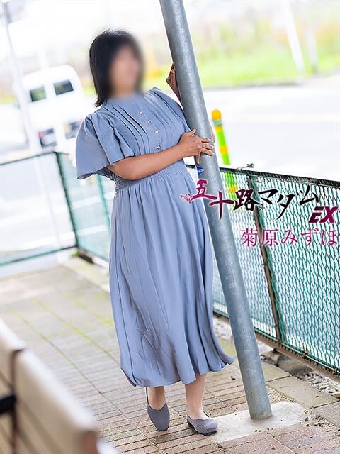 菊原みずほ 五十路マダムエクスプレス船橋店(カサブランカグループ)（熟女デリヘル）
