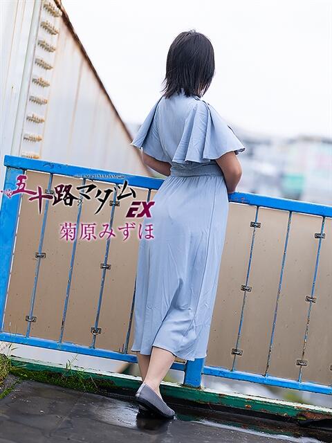 菊原みずほ 五十路マダムエクスプレス船橋店(カサブランカグループ)（熟女デリヘル）