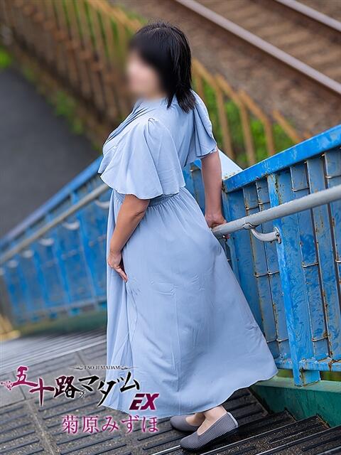 菊原みずほ 五十路マダムエクスプレス船橋店(カサブランカグループ)（熟女デリヘル）