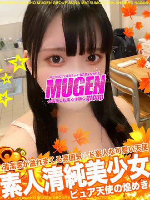 アイル 信州無限GP 総合受付 諏訪店（デリヘル）
