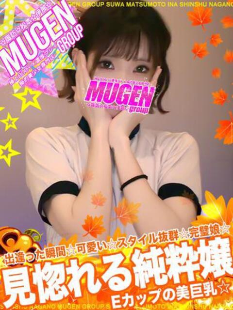 ナツメ 信州無限GP 総合受付 諏訪店（デリヘル）
