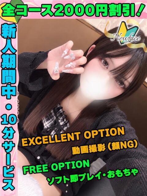 おとぎゆな イクイクサークル鶯谷店（デリヘル）