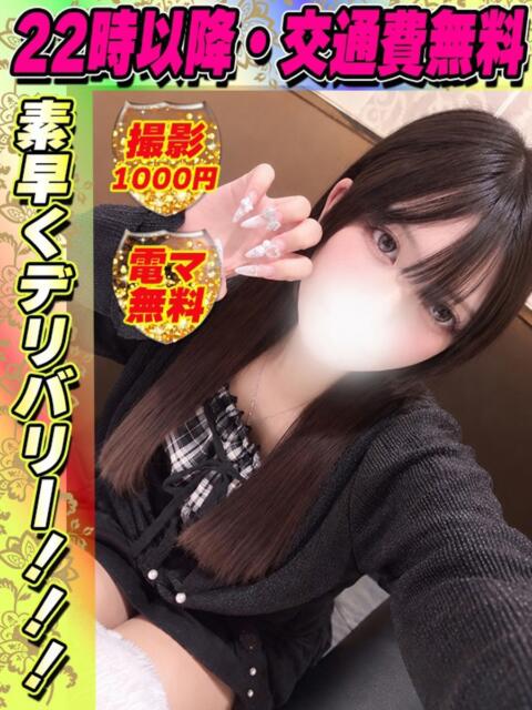 おとぎゆな イクイクサークル鶯谷店（デリヘル）