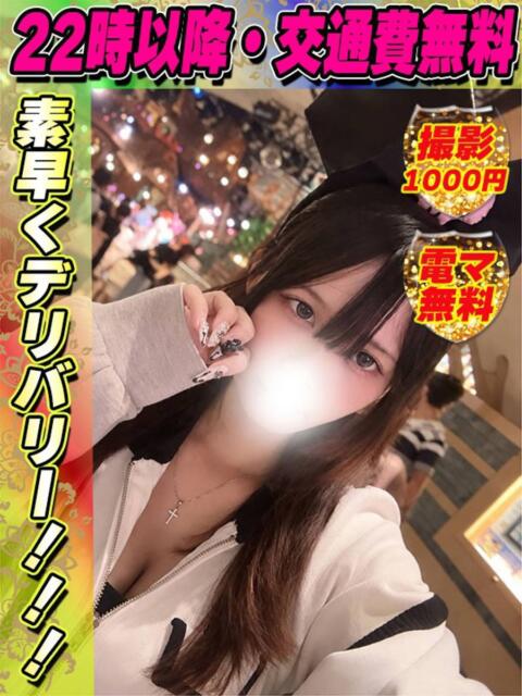おとぎゆな イクイクサークル鶯谷店（デリヘル）