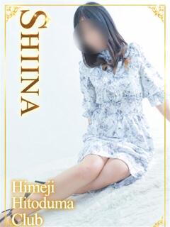しいな 姫路人妻クラブ（姫路/デリヘル）