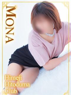 もな 姫路人妻クラブ（姫路/デリヘル）