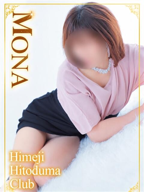 もな 姫路人妻クラブ（人妻デリヘル）