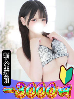 まこ 山梨　風俗　デリヘル　 『ラブ＆ピース学園』（甲府/デリヘル）
