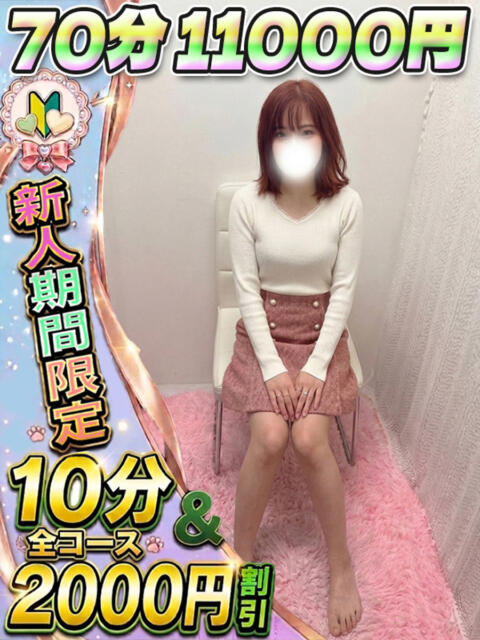 うらん イクイクサークル鶯谷店（デリヘル）