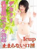 こちょう 熟女デリヘル倶楽部（鶯谷/デリヘル）