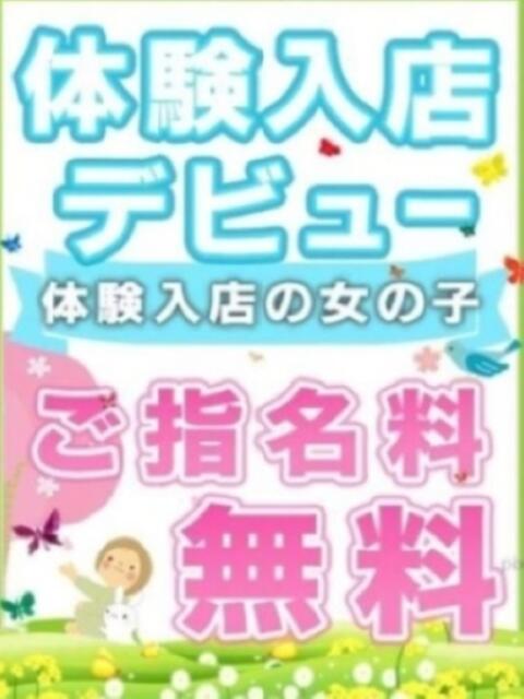 りり かりんと五反田（オナクラ）