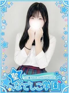 はいきゅ～★快感UP特別補習★ 聖なでしこ学園 熊谷校（熊谷/デリヘル）