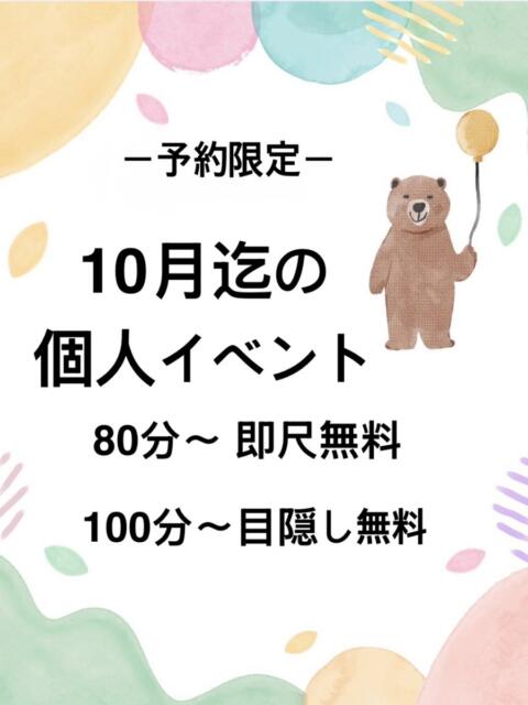 ゆうか 茨城日立ちゃんこ(ぽっちゃりデリヘル)