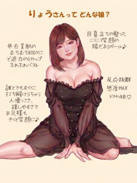 りょう なでし娘（ソープランド）