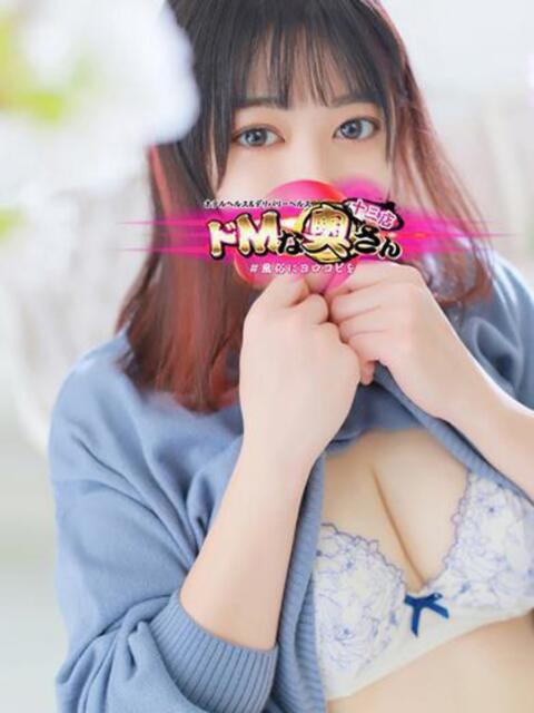ユナ ドMな奥さん 十三店（人妻ホテヘル＆デリヘル）