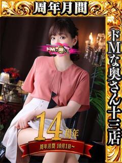 ウイカ～AF初解禁～ ドMな奥さん 十三店（十三/デリヘル）