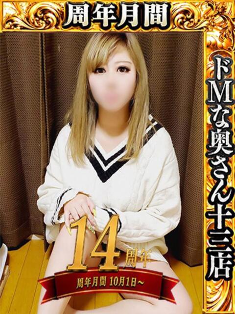 キレイ ドMな奥さん 十三店(人妻ホテヘル&デリヘル)