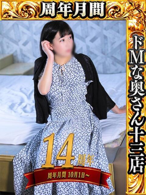 リカ ドMな奥さん 十三店（人妻ホテヘル＆デリヘル）