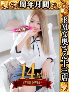 イブキ ドMな奥さん 十三店（十三/デリヘル）