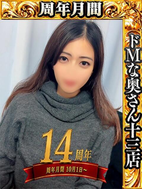 ノノ ドMな奥さん 十三店（人妻ホテヘル＆デリヘル）