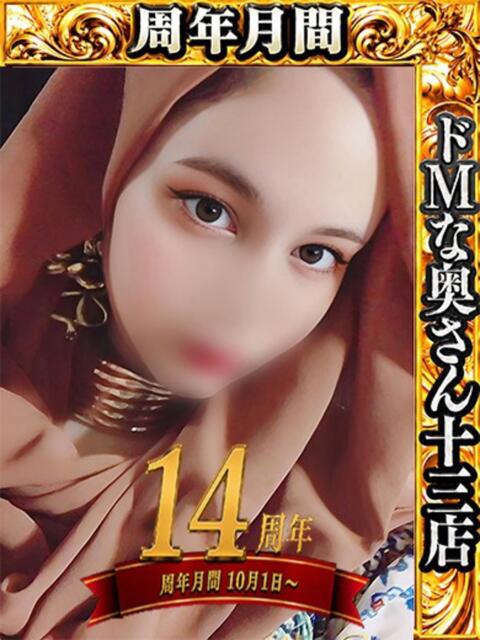 ライラ ドMな奥さん 十三店(人妻ホテヘル&デリヘル)