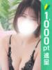 成瀬のあ 五反田 必要以上のエステ（シンデレラグループ）（/）