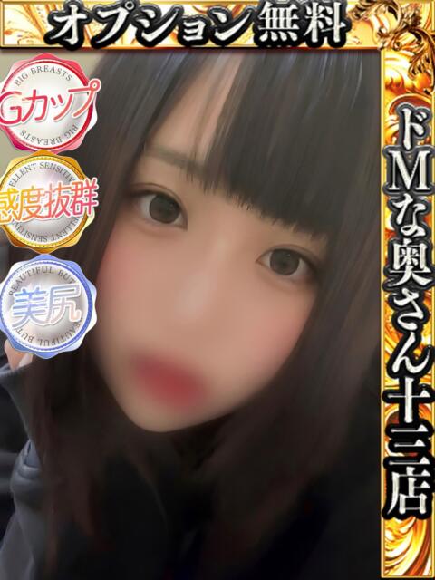 キキ ドMな奥さん 十三店（人妻ホテヘル＆デリヘル）