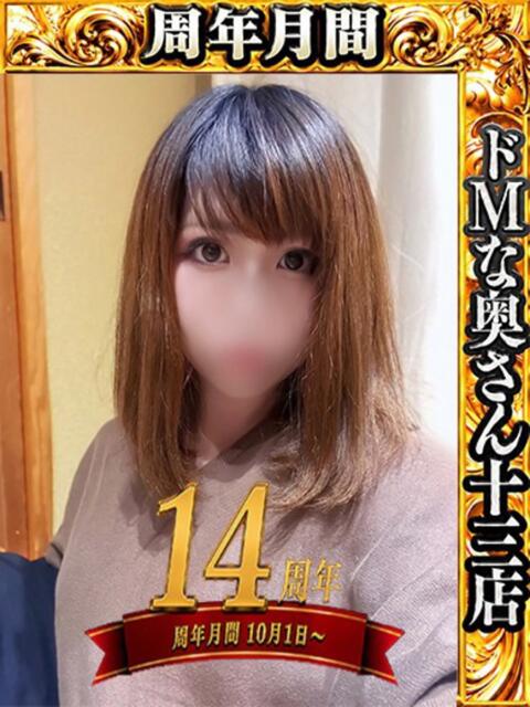 ハルト ドMな奥さん 十三店（人妻ホテヘル＆デリヘル）