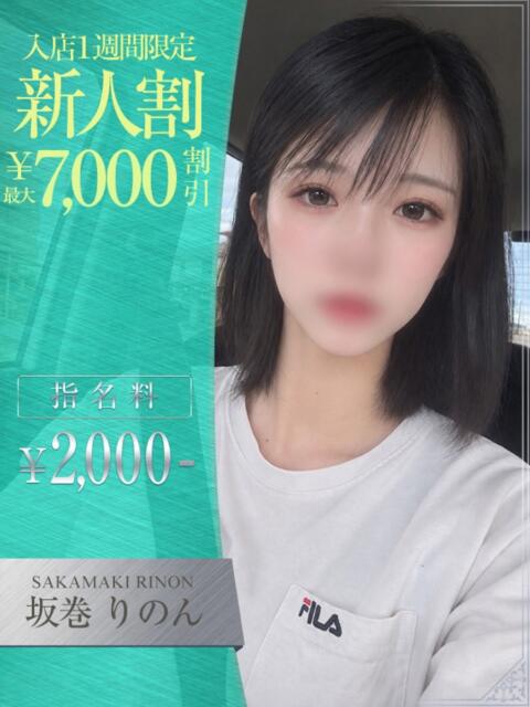 坂巻 りのん OLセレクション宇都宮店(ソープランド)