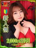 はづき 濃厚即19妻（鶯谷/デリヘル）