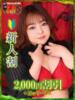 はづき 濃厚即19妻（/）