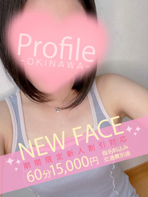 みやび Profile～プロフィール～（那覇）（デリヘル）